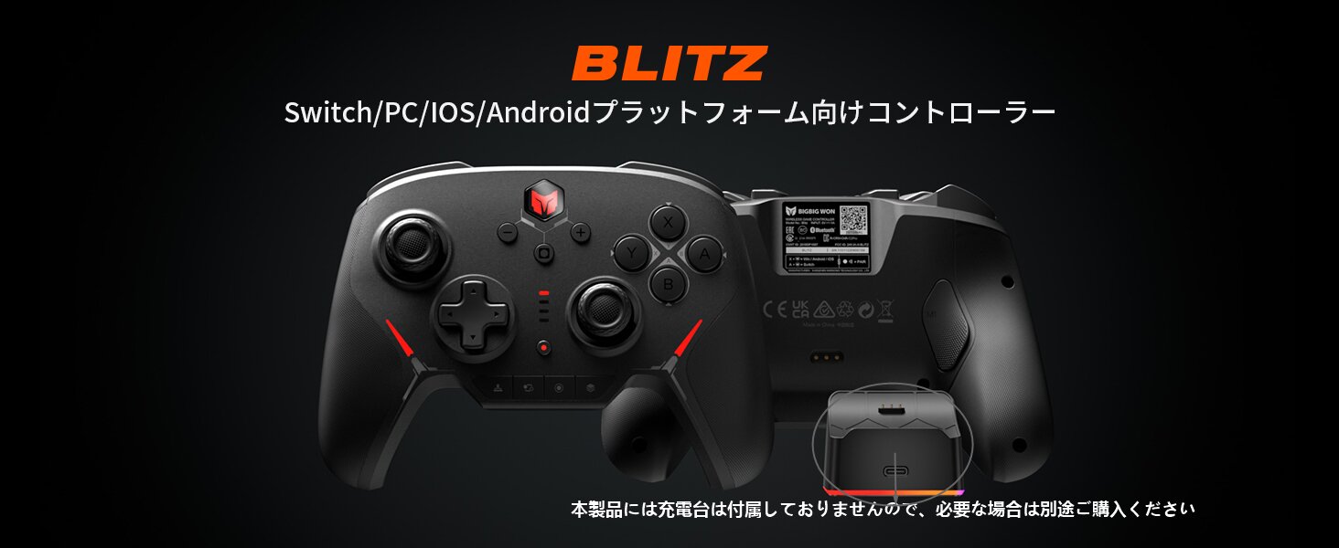 BIGBIG WON ゲームコントローラー 16ボタン Amazon.co.jp: BIGBIG WON Wireless Controllers, PCワイヤレス